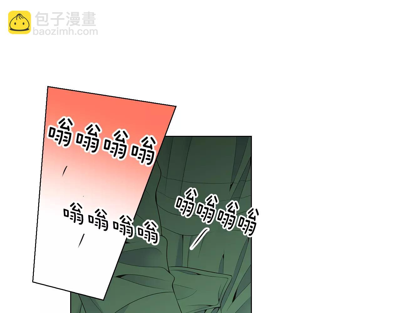 《名花无草——《名花有草》续篇》第三季第30话 浮出水面 第49页