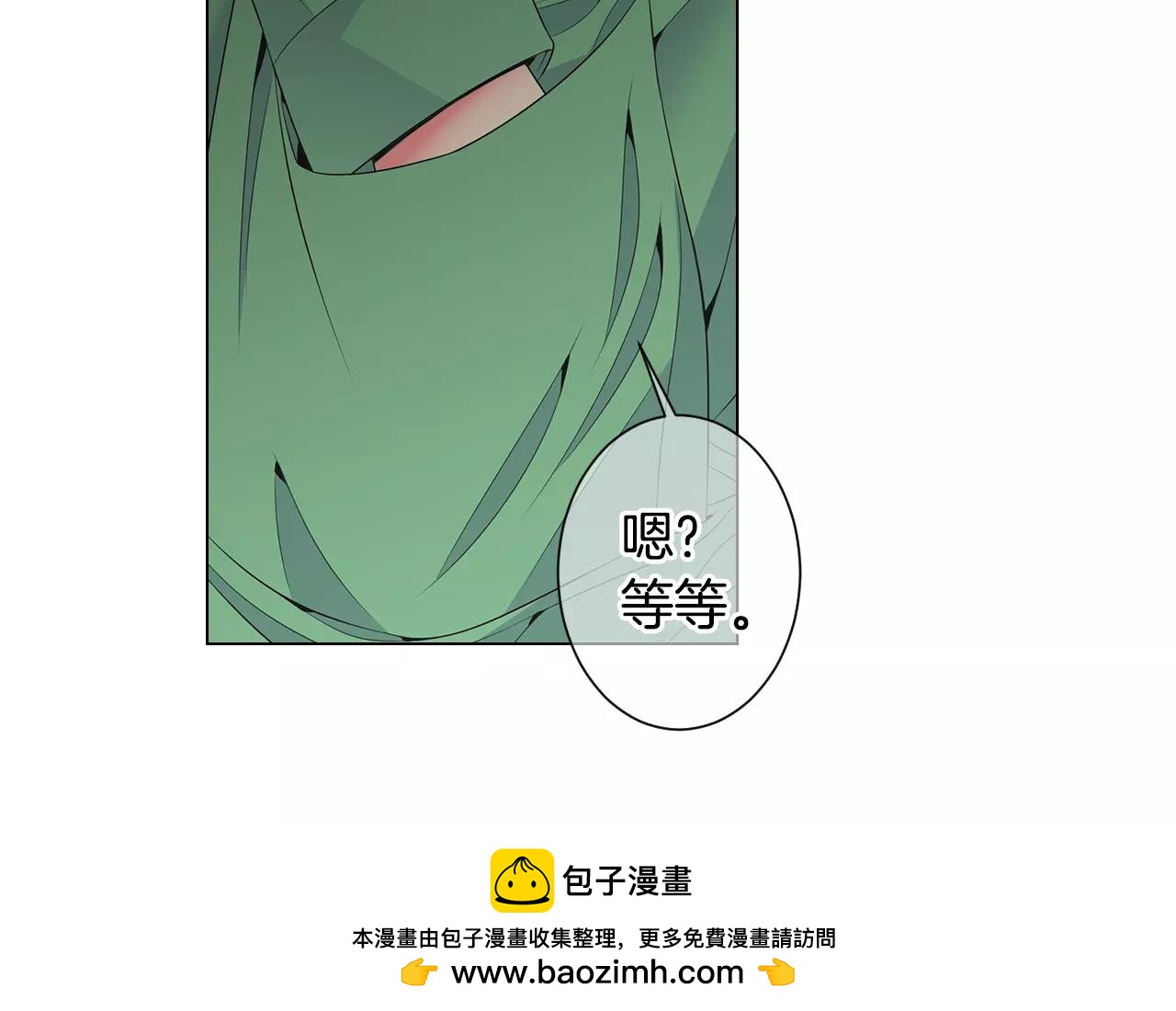《名花无草——《名花有草》续篇》第三季第30话 浮出水面 第50页