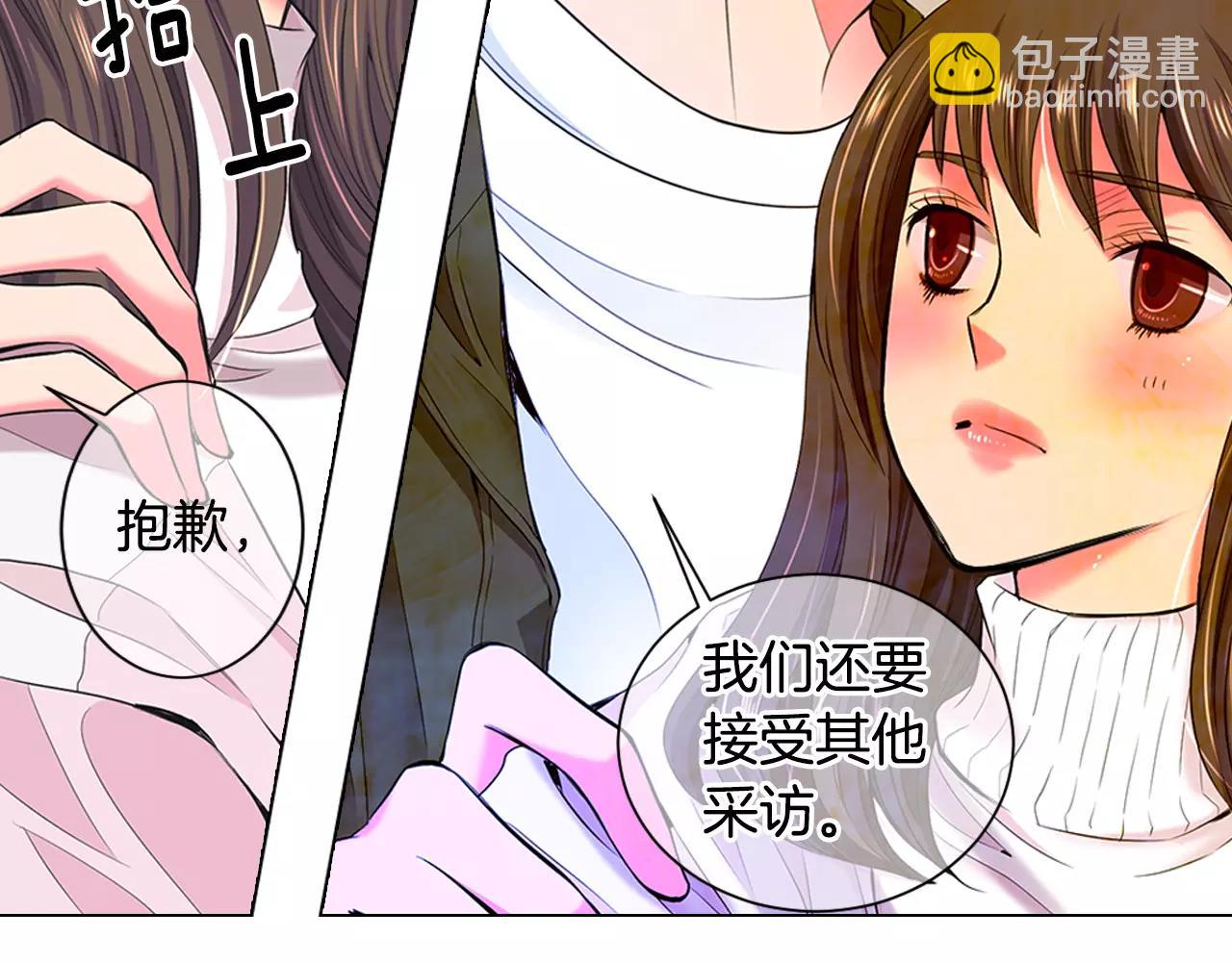 《名花无草——《名花有草》续篇》第三季第31话 公众人物 第10页