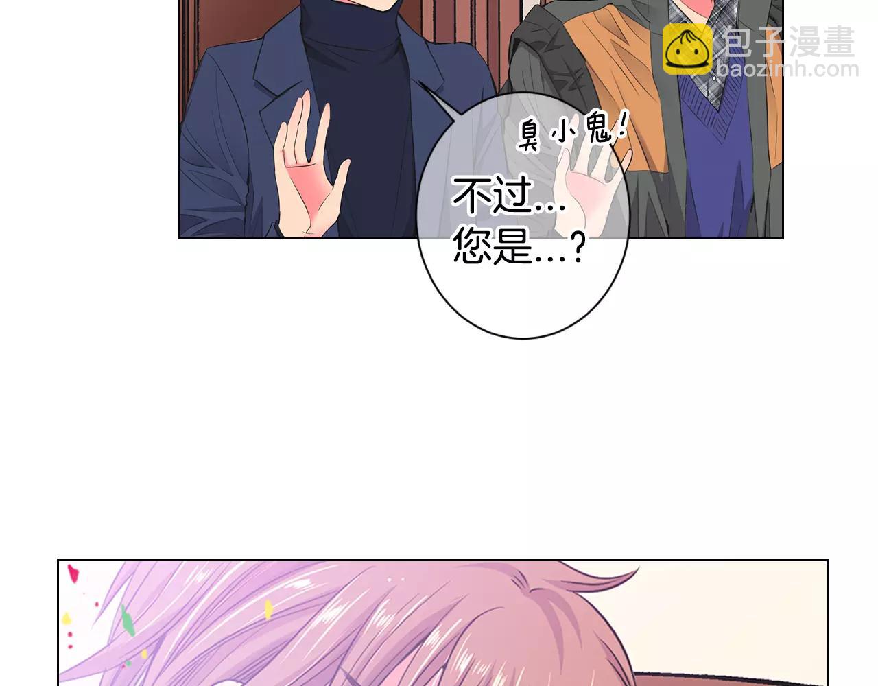 《名花无草——《名花有草》续篇》第三季第31话 公众人物 第14页