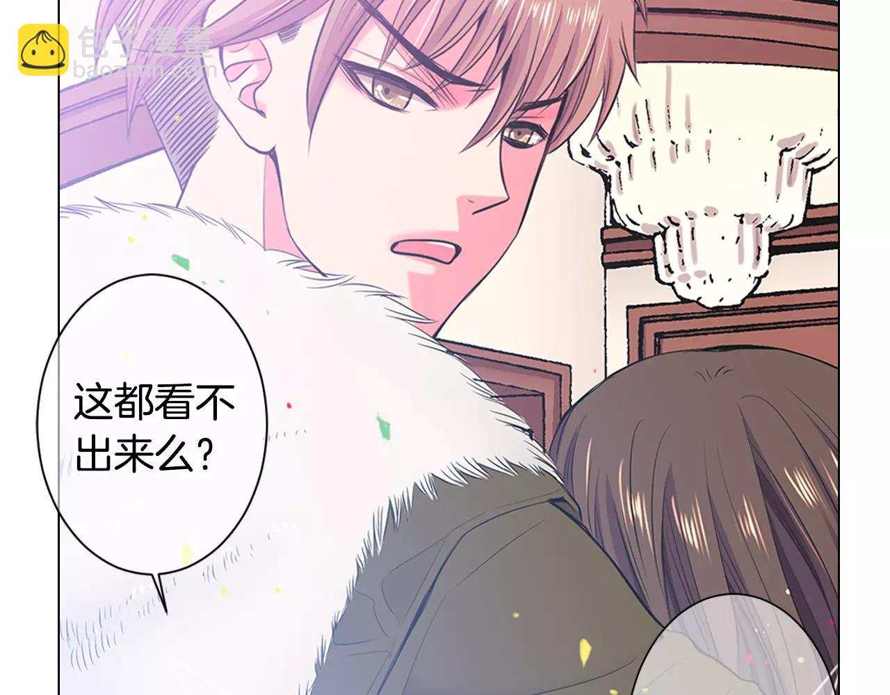 《名花无草——《名花有草》续篇》第三季第31话 公众人物 第15页
