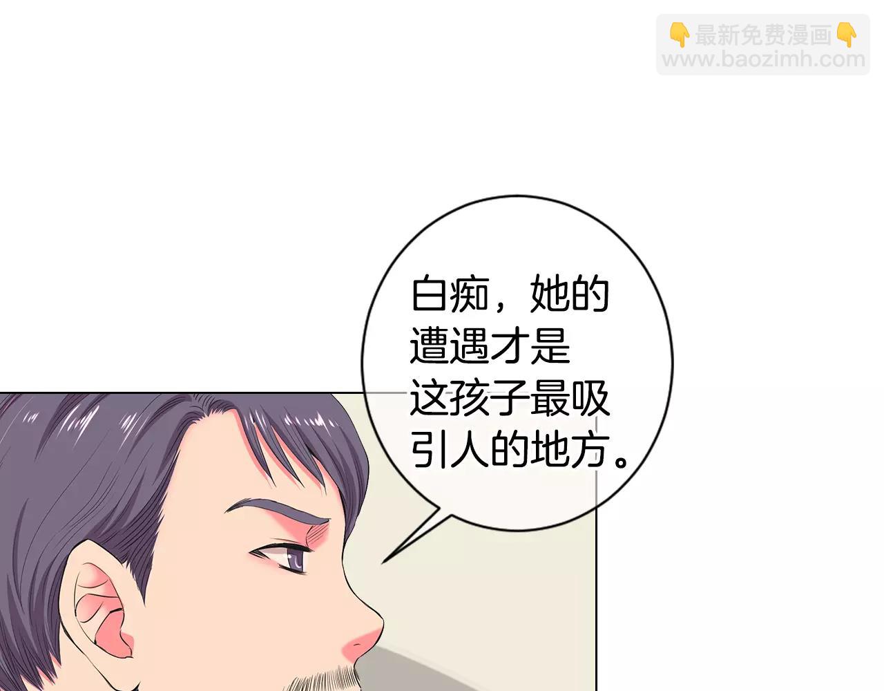 《名花无草——《名花有草》续篇》第三季第31话 公众人物 第22页