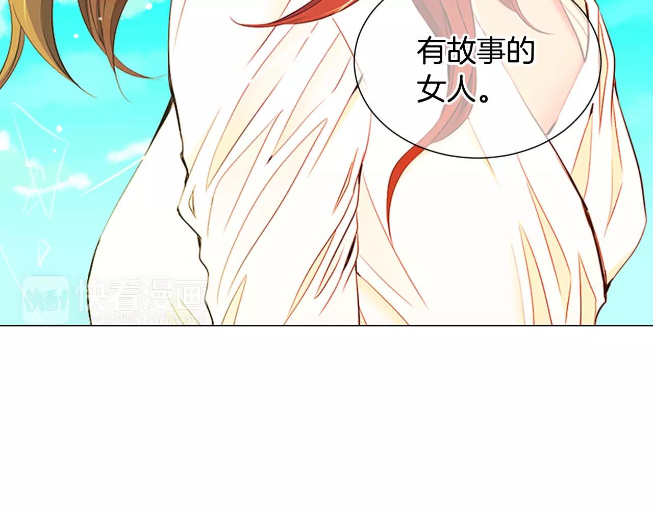 《名花无草——《名花有草》续篇》第三季第31话 公众人物 第25页