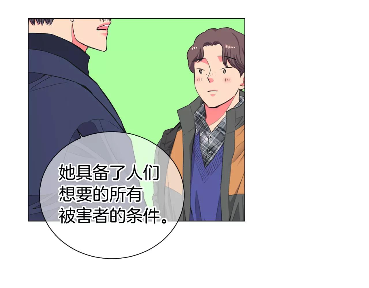 《名花无草——《名花有草》续篇》第三季第31话 公众人物 第26页