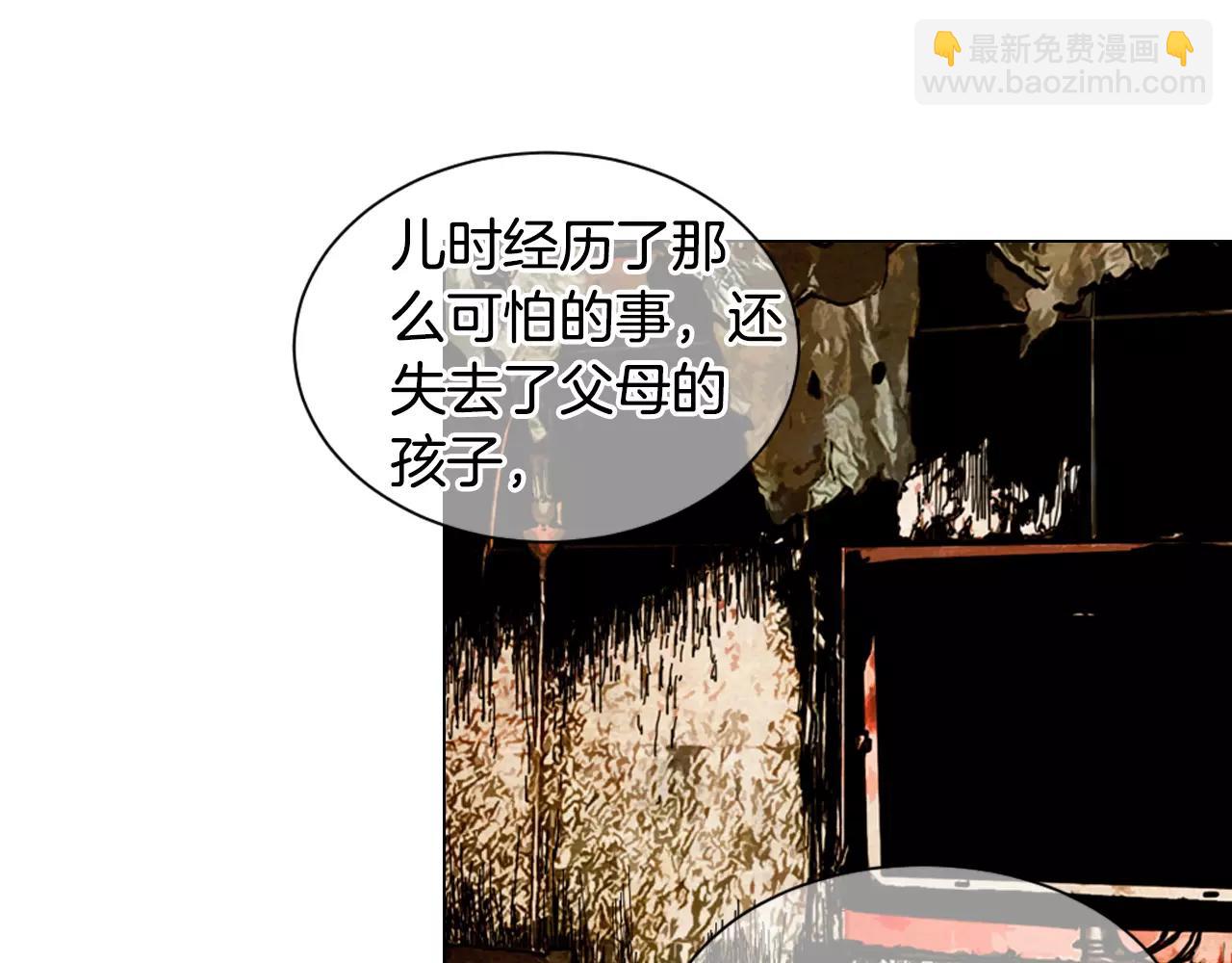 《名花无草——《名花有草》续篇》第三季第31话 公众人物 第27页