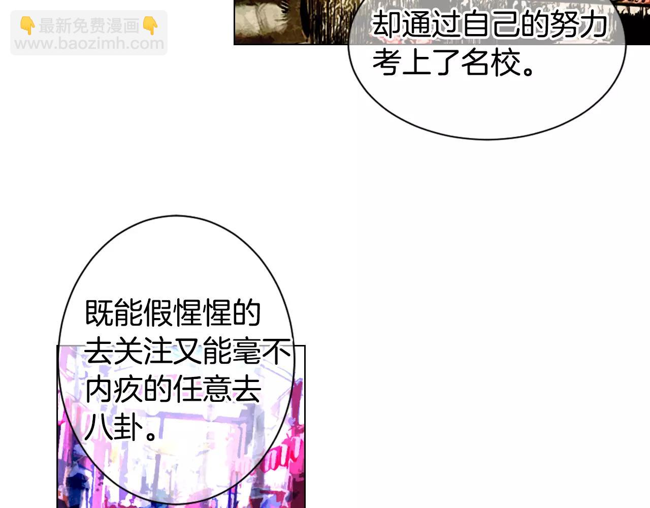《名花无草——《名花有草》续篇》第三季第31话 公众人物 第28页