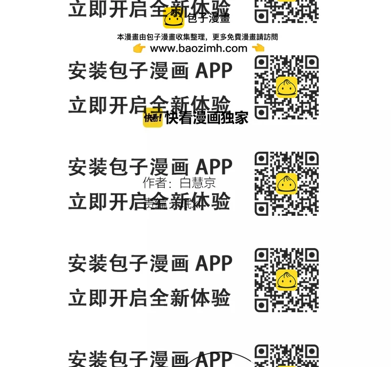 《名花无草——《名花有草》续篇》第三季第31话 公众人物 第2页