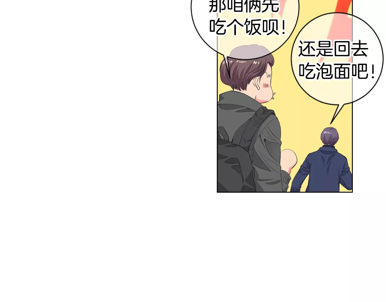 《名花无草——《名花有草》续篇》第三季第31话 公众人物 第30页