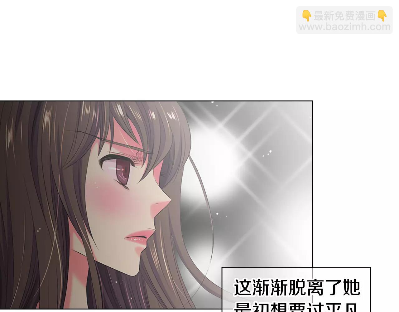 《名花无草——《名花有草》续篇》第三季第31话 公众人物 第35页