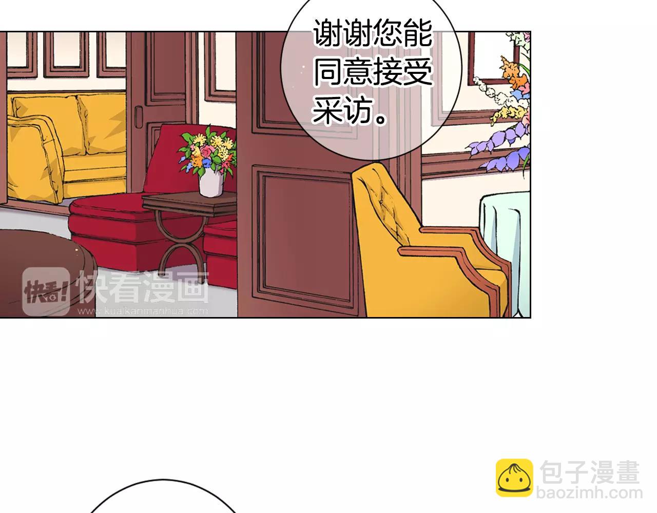 《名花无草——《名花有草》续篇》第三季第31话 公众人物 第3页