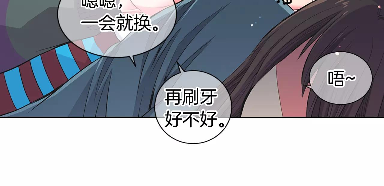 《名花无草——《名花有草》续篇》第三季第31话 公众人物 第40页