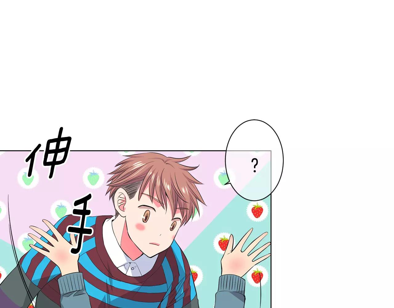 《名花无草——《名花有草》续篇》第三季第31话 公众人物 第41页