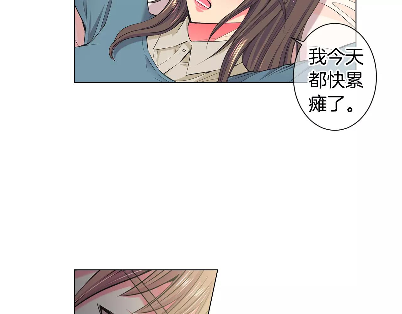《名花无草——《名花有草》续篇》第三季第31话 公众人物 第43页