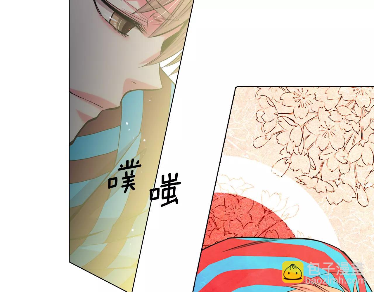 《名花无草——《名花有草》续篇》第三季第31话 公众人物 第44页