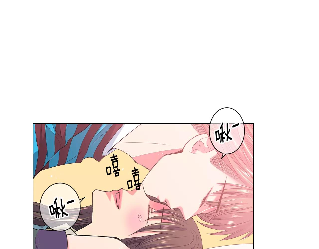 《名花无草——《名花有草》续篇》第三季第31话 公众人物 第46页