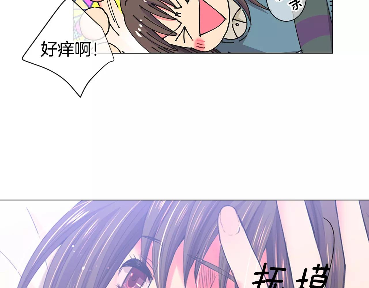 《名花无草——《名花有草》续篇》第三季第31话 公众人物 第48页