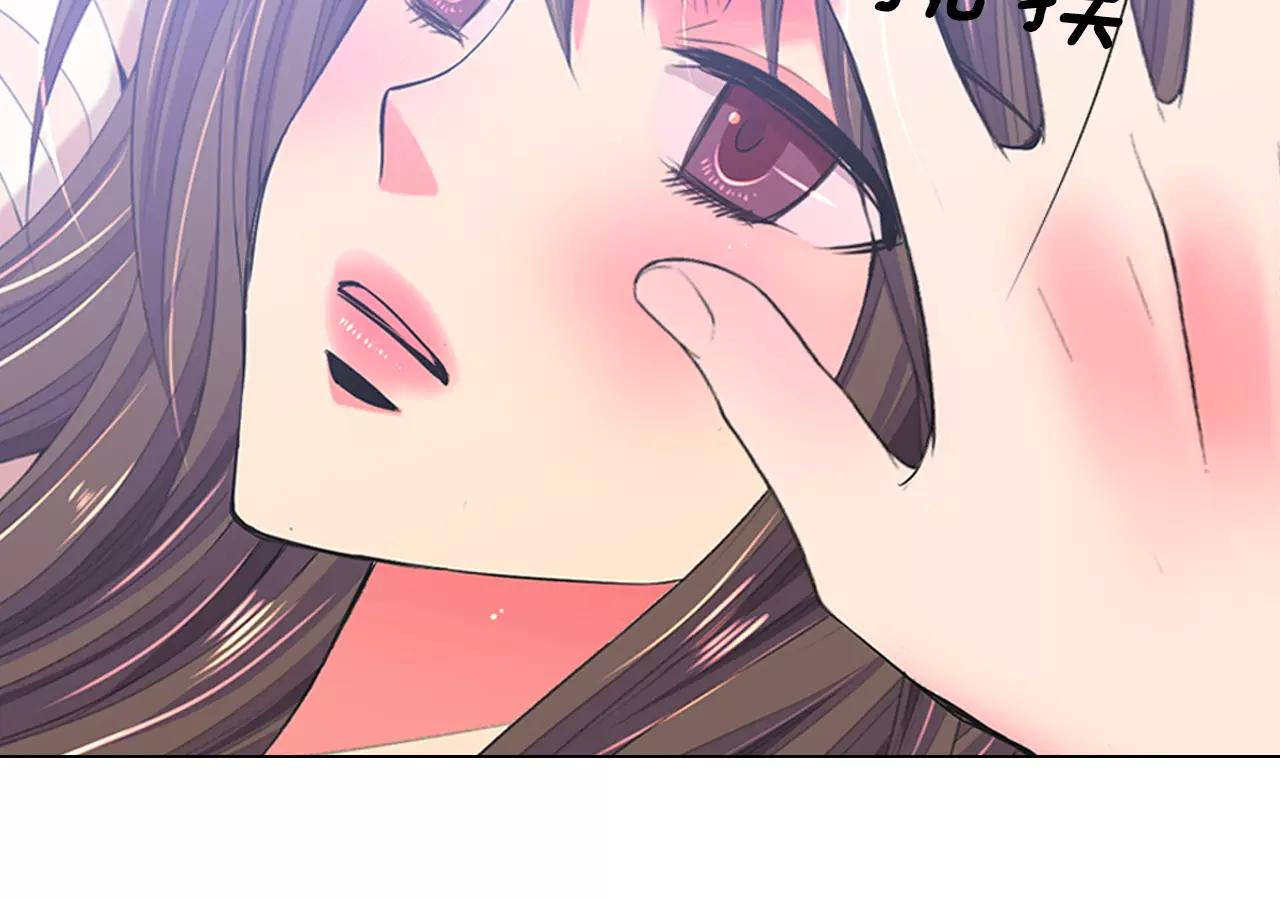 《名花无草——《名花有草》续篇》第三季第31话 公众人物 第49页