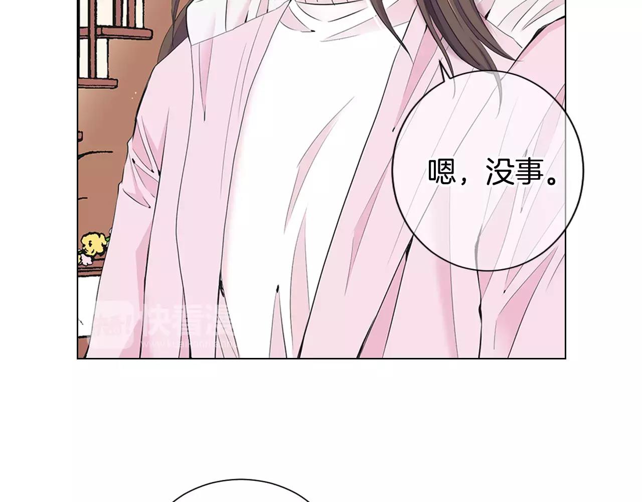 《名花无草——《名花有草》续篇》第三季第31话 公众人物 第6页