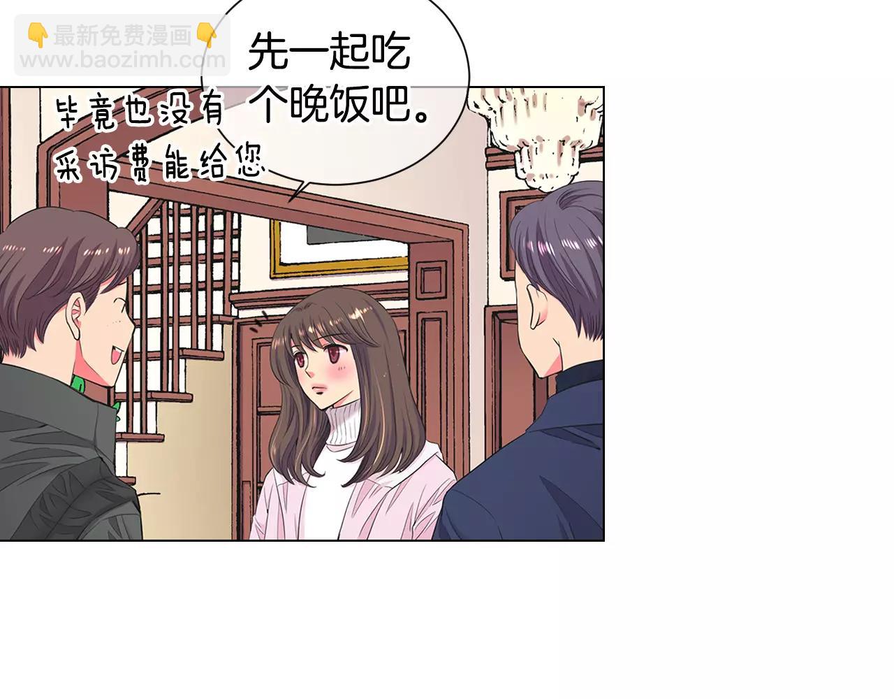 《名花无草——《名花有草》续篇》第三季第31话 公众人物 第7页