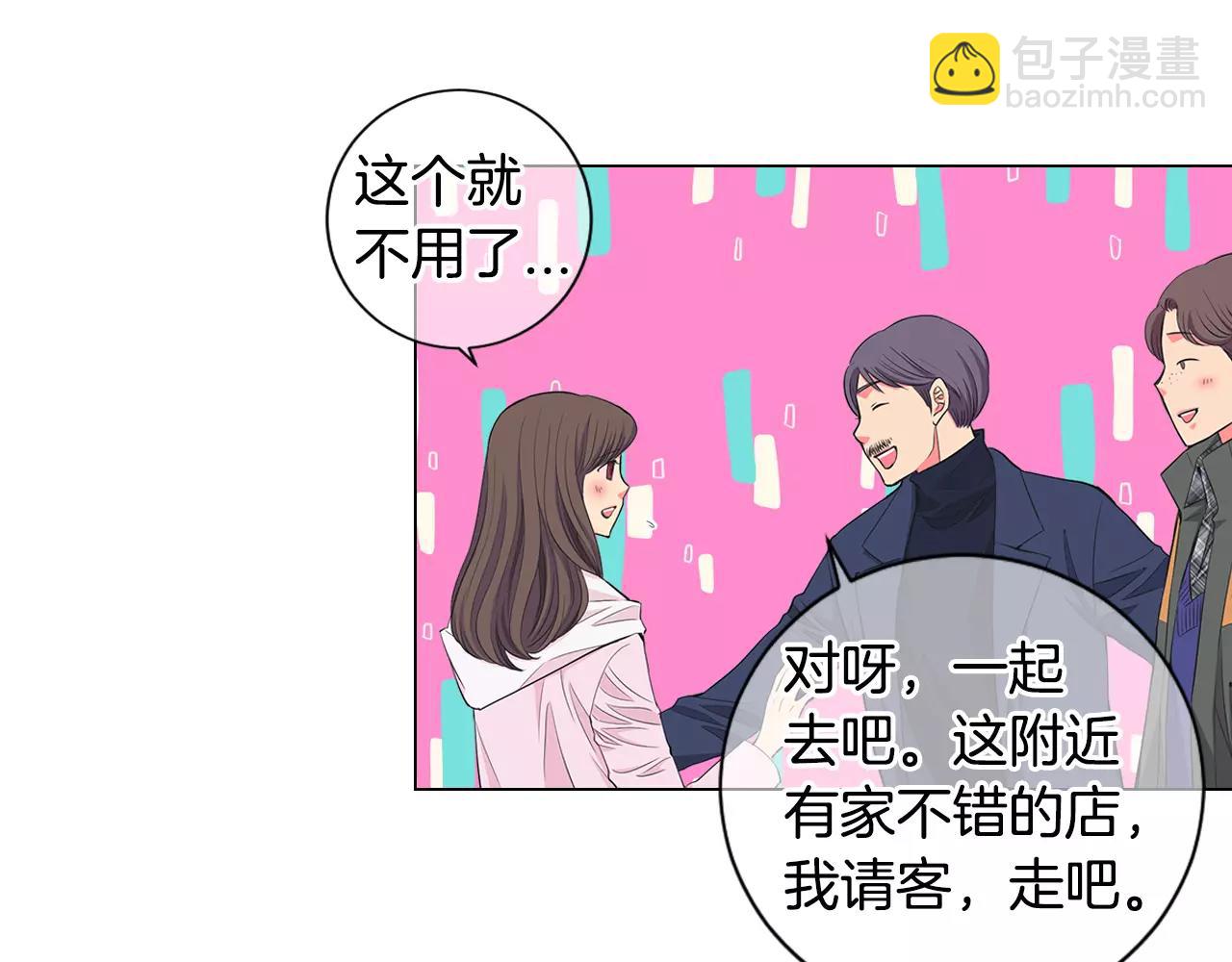 《名花无草——《名花有草》续篇》第三季第31话 公众人物 第8页