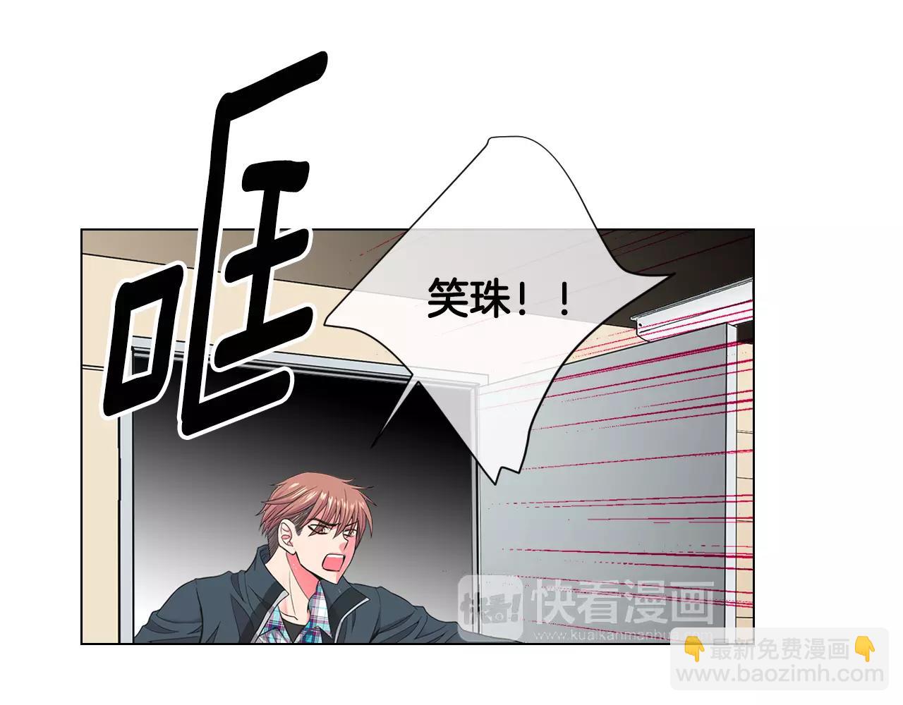 《名花无草——《名花有草》续篇》第三季第33话 手机 第11页