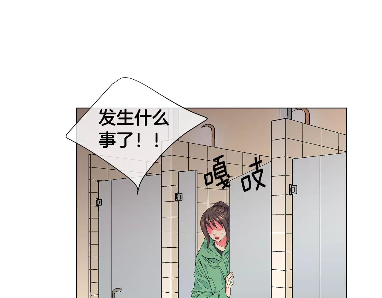 《名花无草——《名花有草》续篇》第三季第33话 手机 第12页