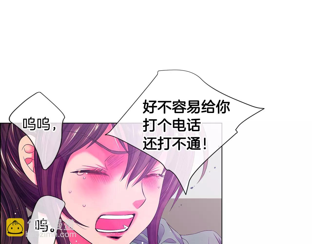 《名花无草——《名花有草》续篇》第三季第33话 手机 第20页