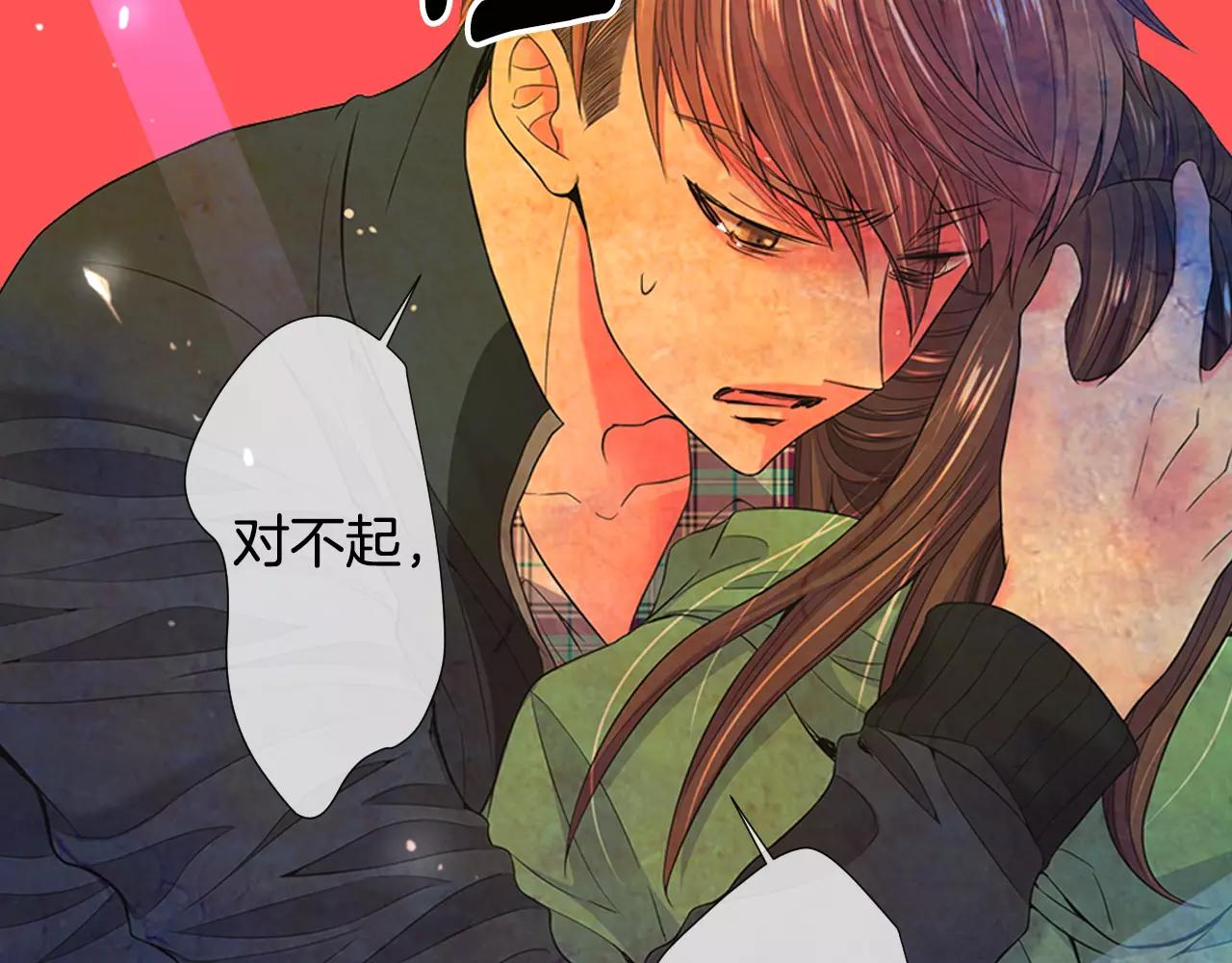 《名花无草——《名花有草》续篇》第三季第33话 手机 第23页