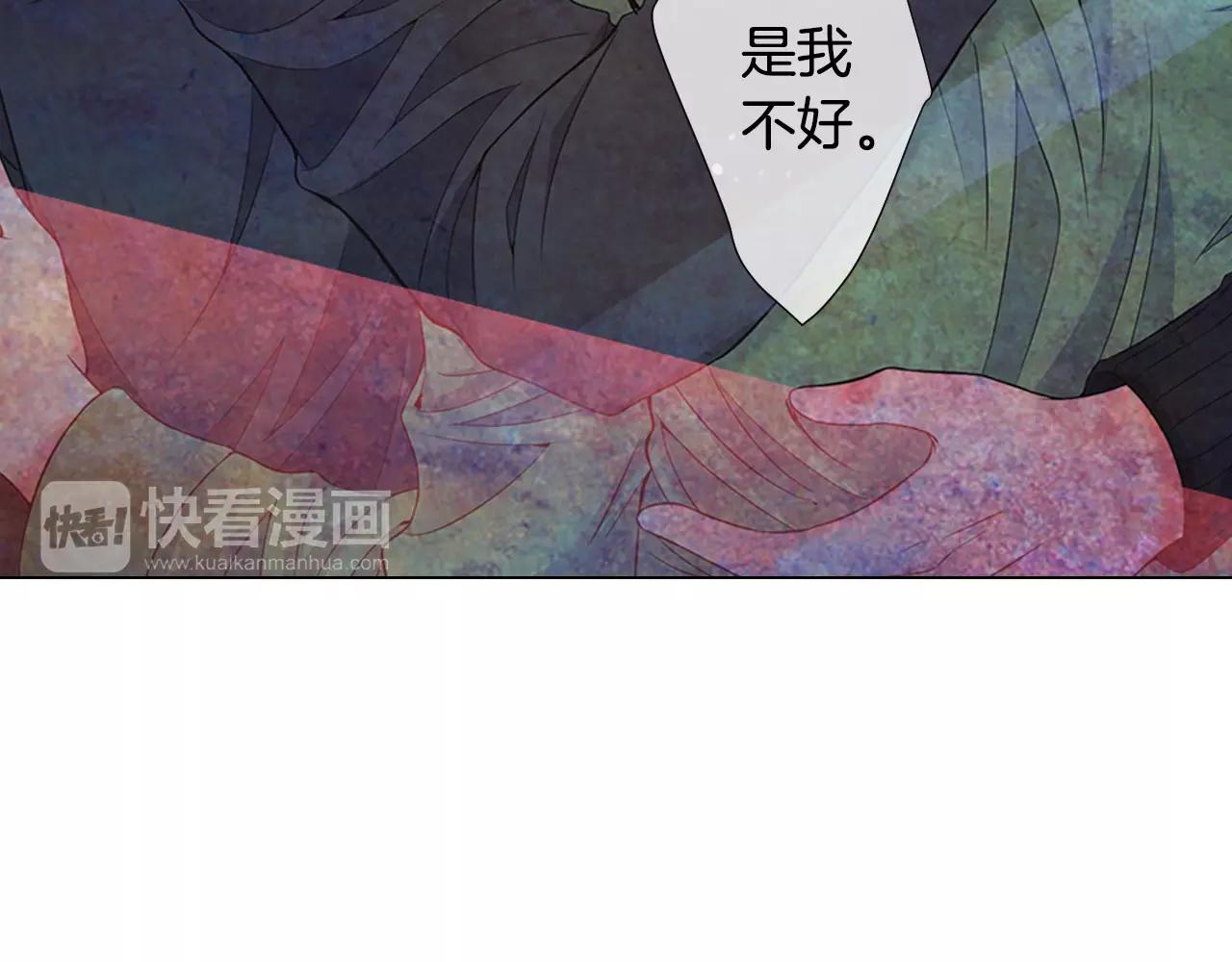 《名花无草——《名花有草》续篇》第三季第33话 手机 第24页
