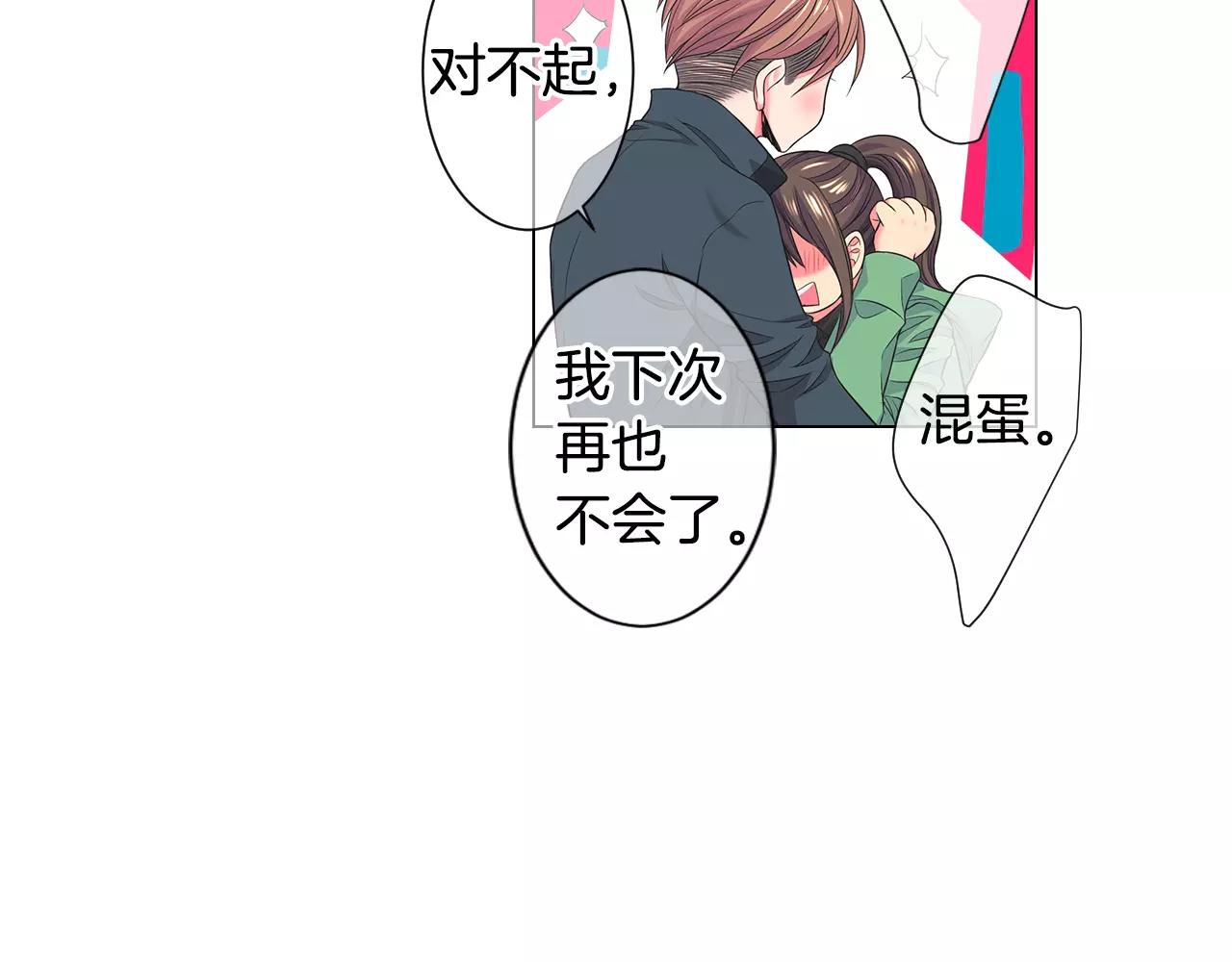 《名花无草——《名花有草》续篇》第三季第33话 手机 第26页