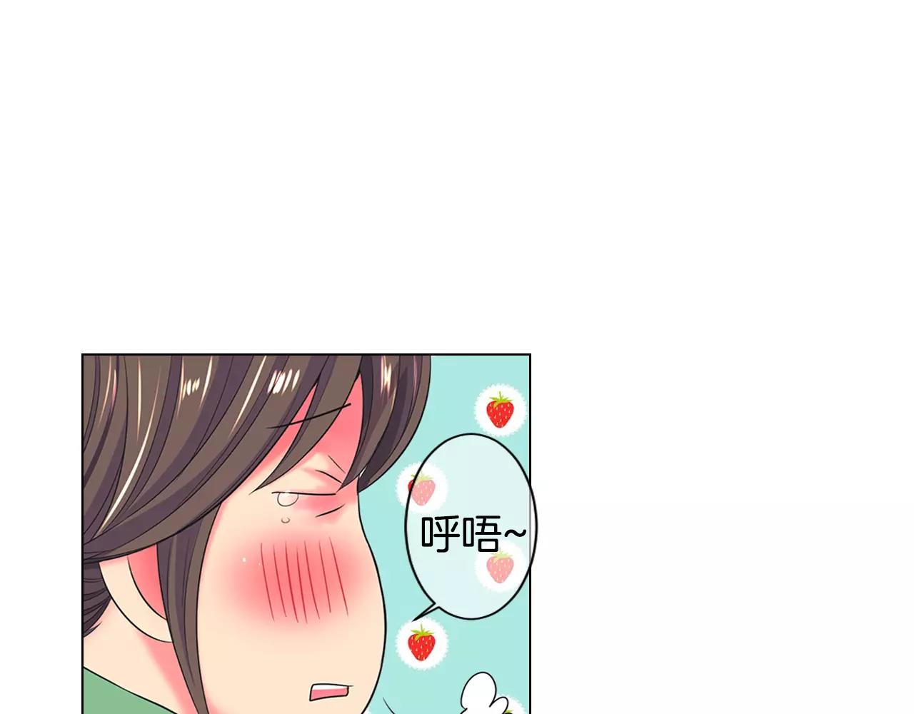 《名花无草——《名花有草》续篇》第三季第33话 手机 第27页