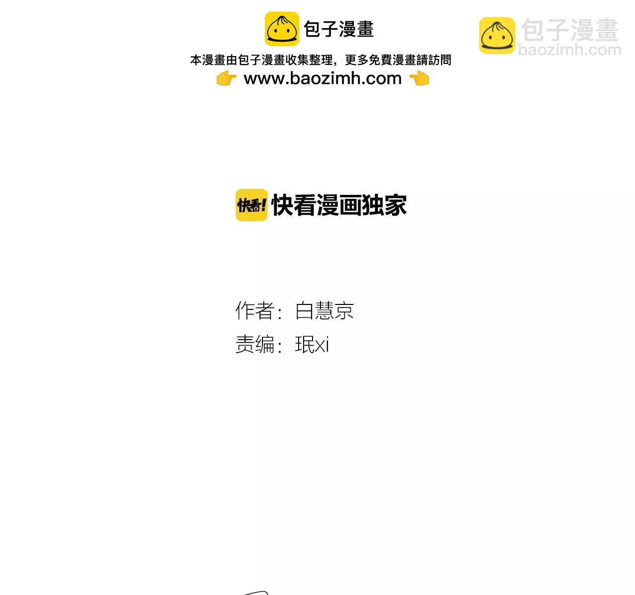 《名花无草——《名花有草》续篇》第三季第33话 手机 第2页