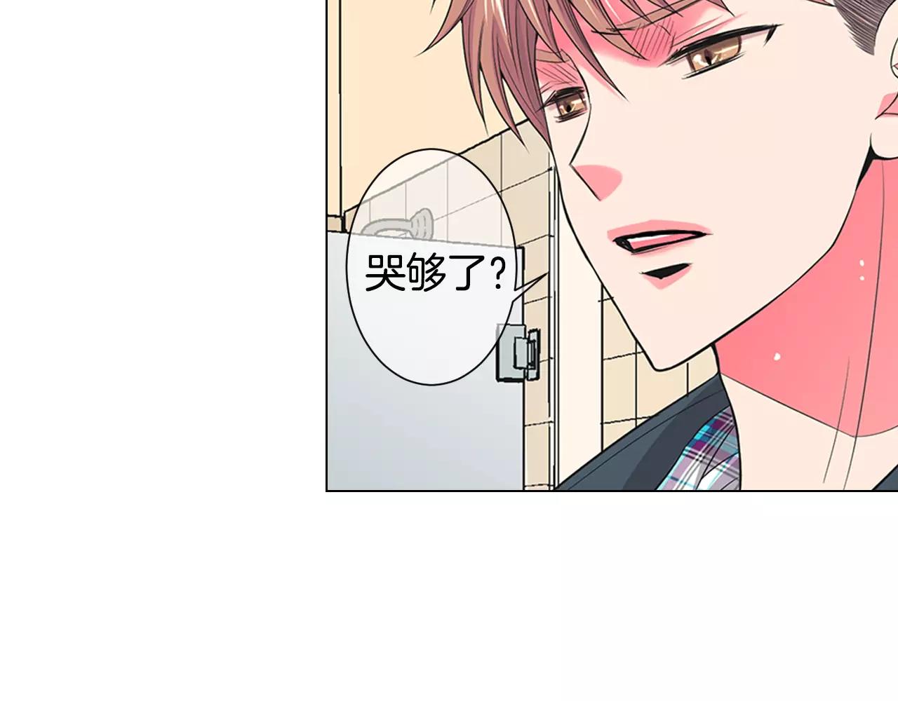 《名花无草——《名花有草》续篇》第三季第33话 手机 第30页