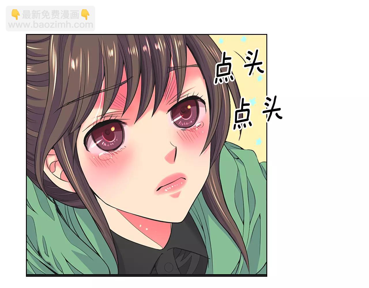 《名花无草——《名花有草》续篇》第三季第33话 手机 第31页
