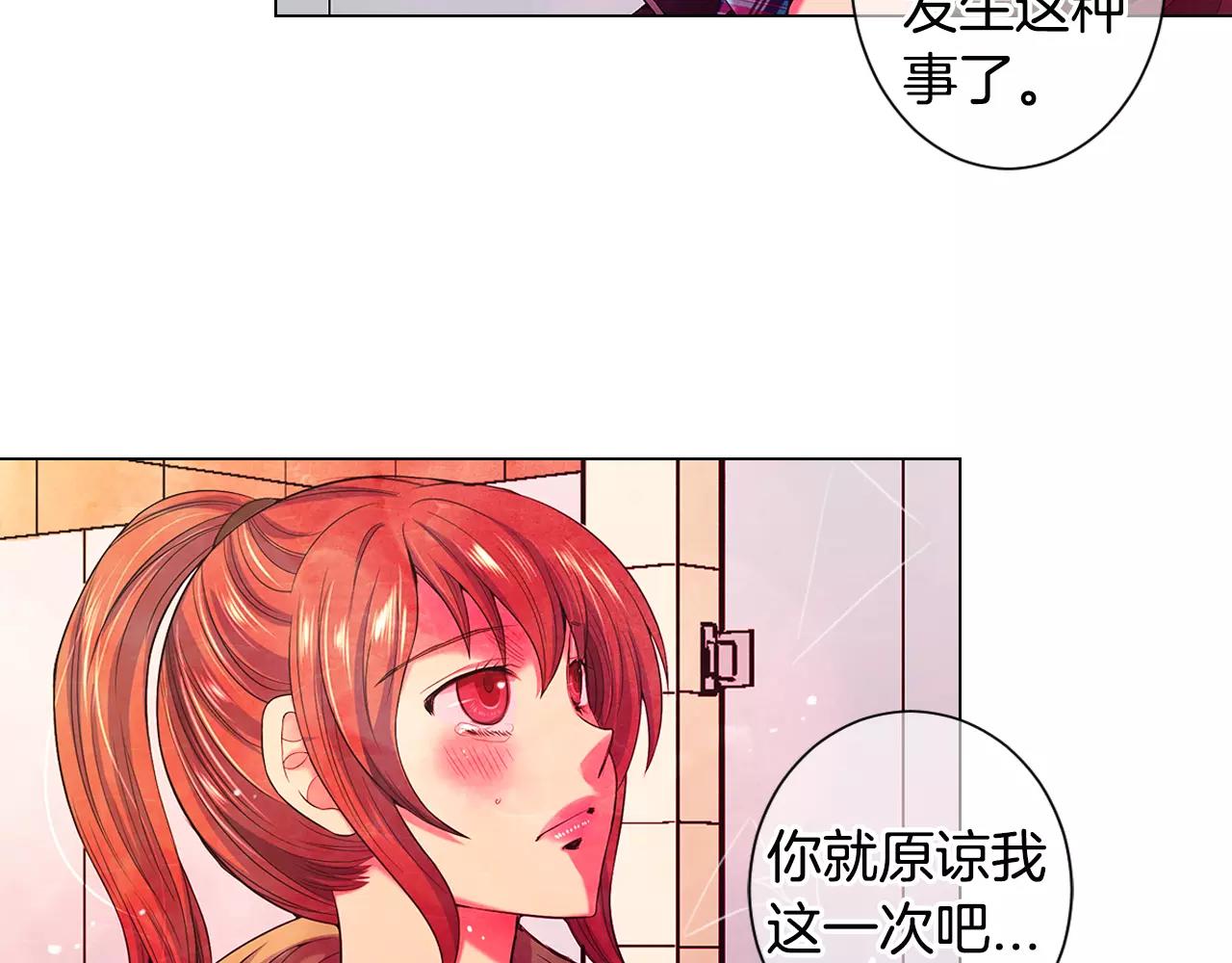 《名花无草——《名花有草》续篇》第三季第33话 手机 第34页