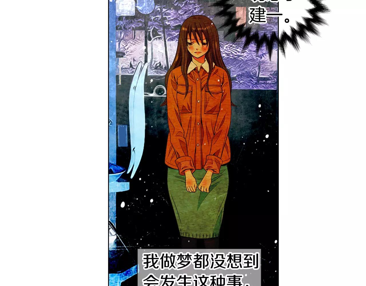 《名花无草——《名花有草》续篇》第三季第33话 手机 第40页