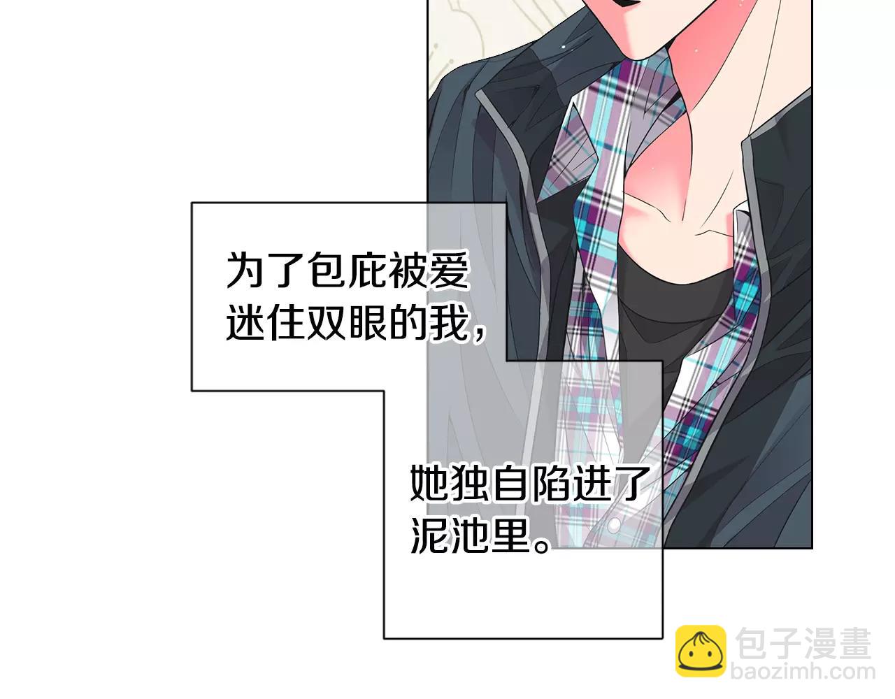 《名花无草——《名花有草》续篇》第三季第33话 手机 第42页