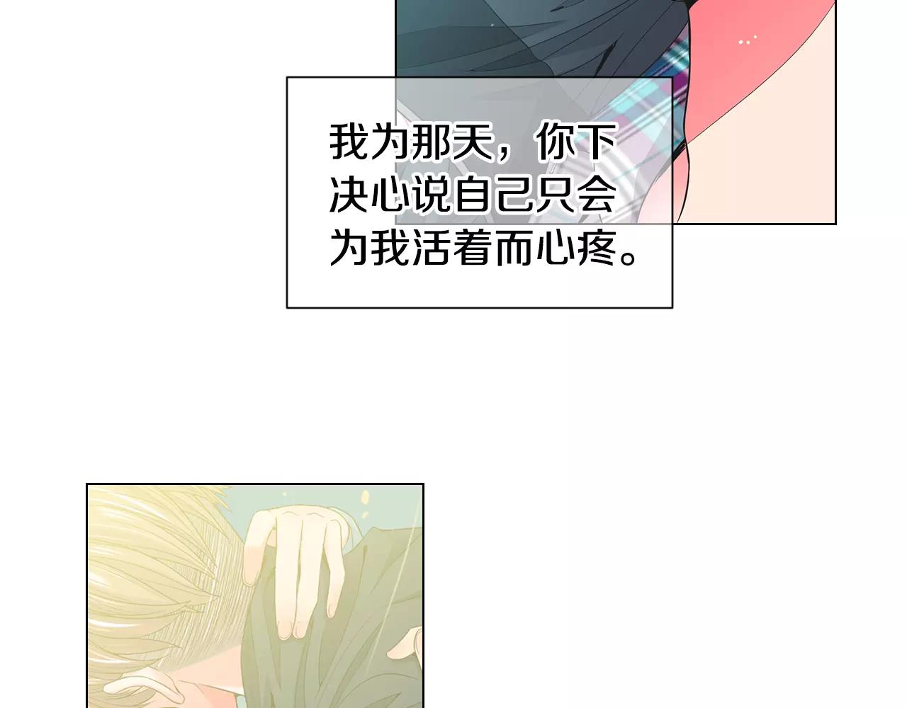 《名花无草——《名花有草》续篇》第三季第33话 手机 第47页
