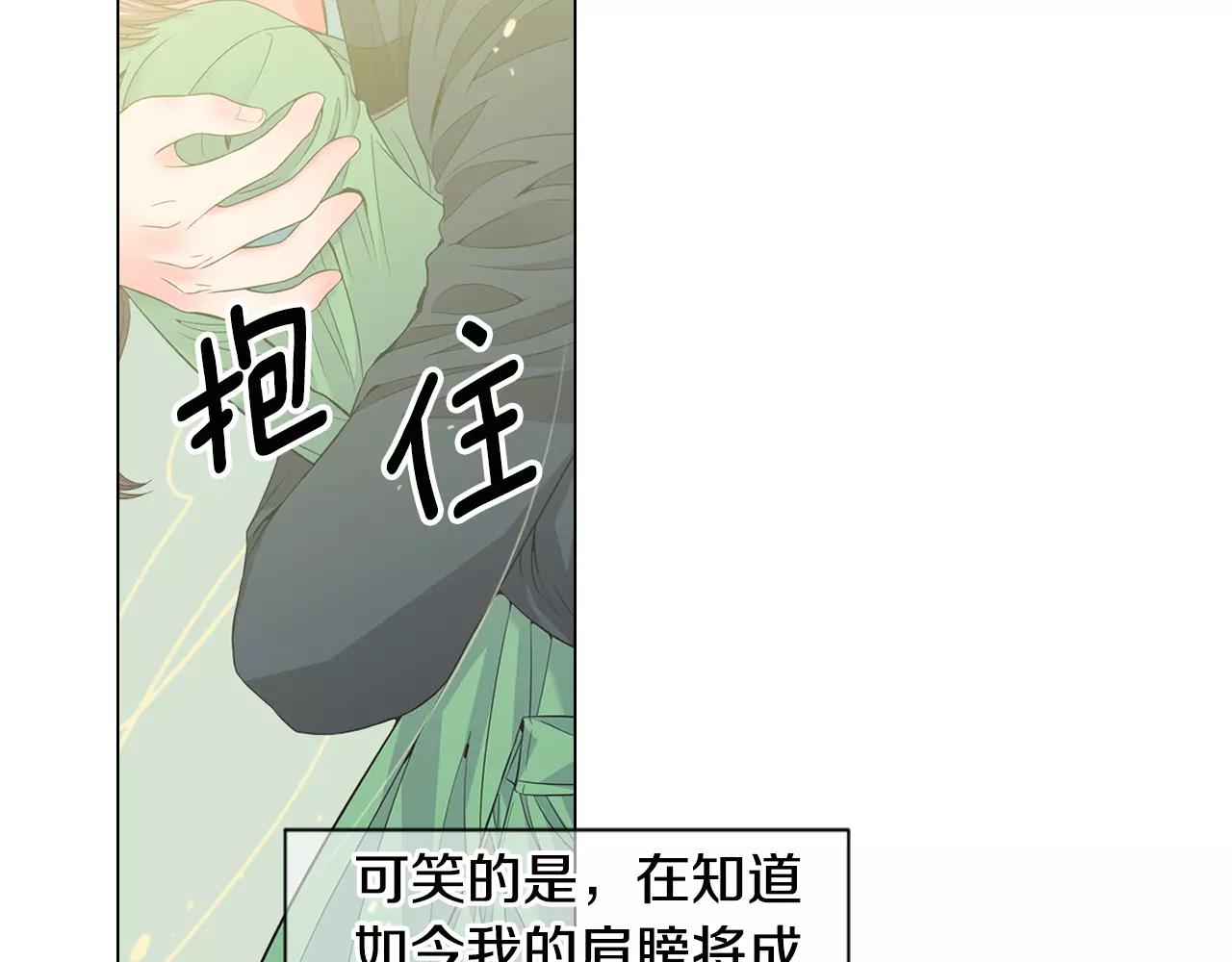 《名花无草——《名花有草》续篇》第三季第33话 手机 第48页