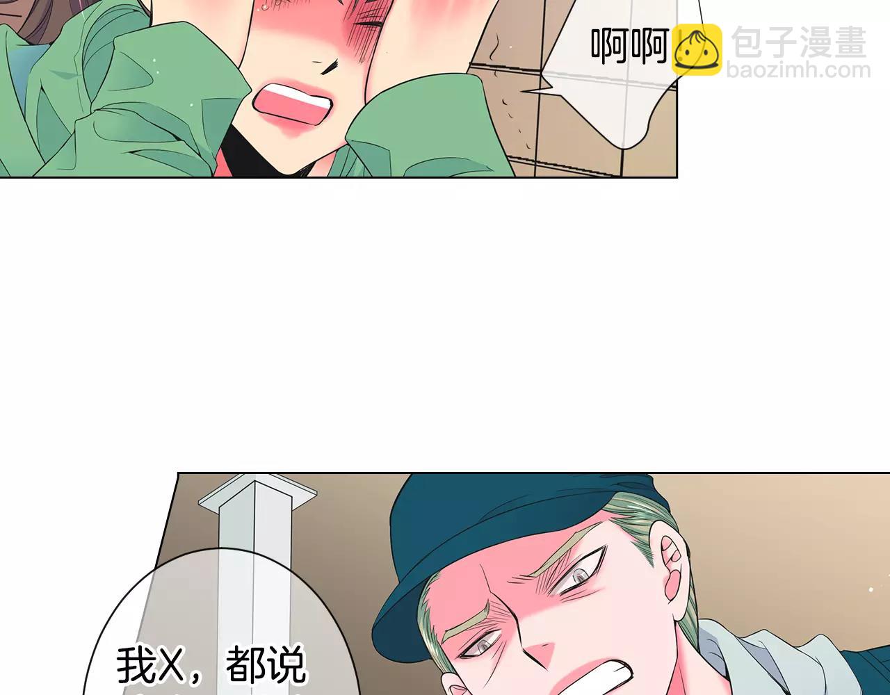 《名花无草——《名花有草》续篇》第三季第33话 手机 第5页