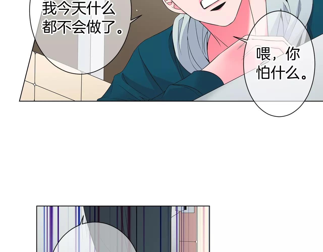《名花无草——《名花有草》续篇》第三季第33话 手机 第6页