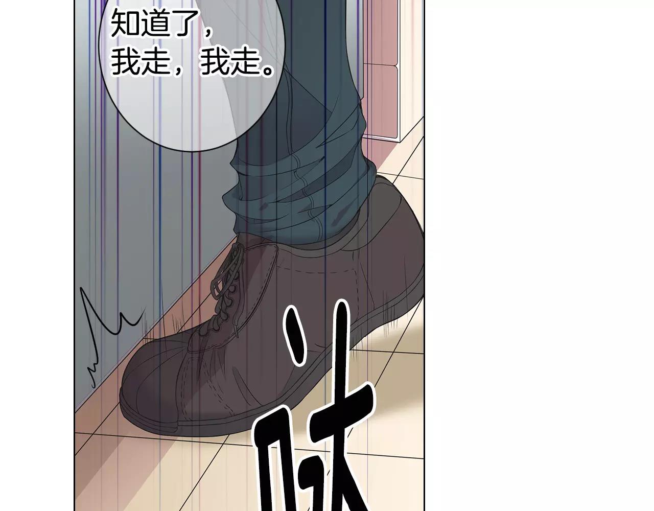 《名花无草——《名花有草》续篇》第三季第33话 手机 第7页