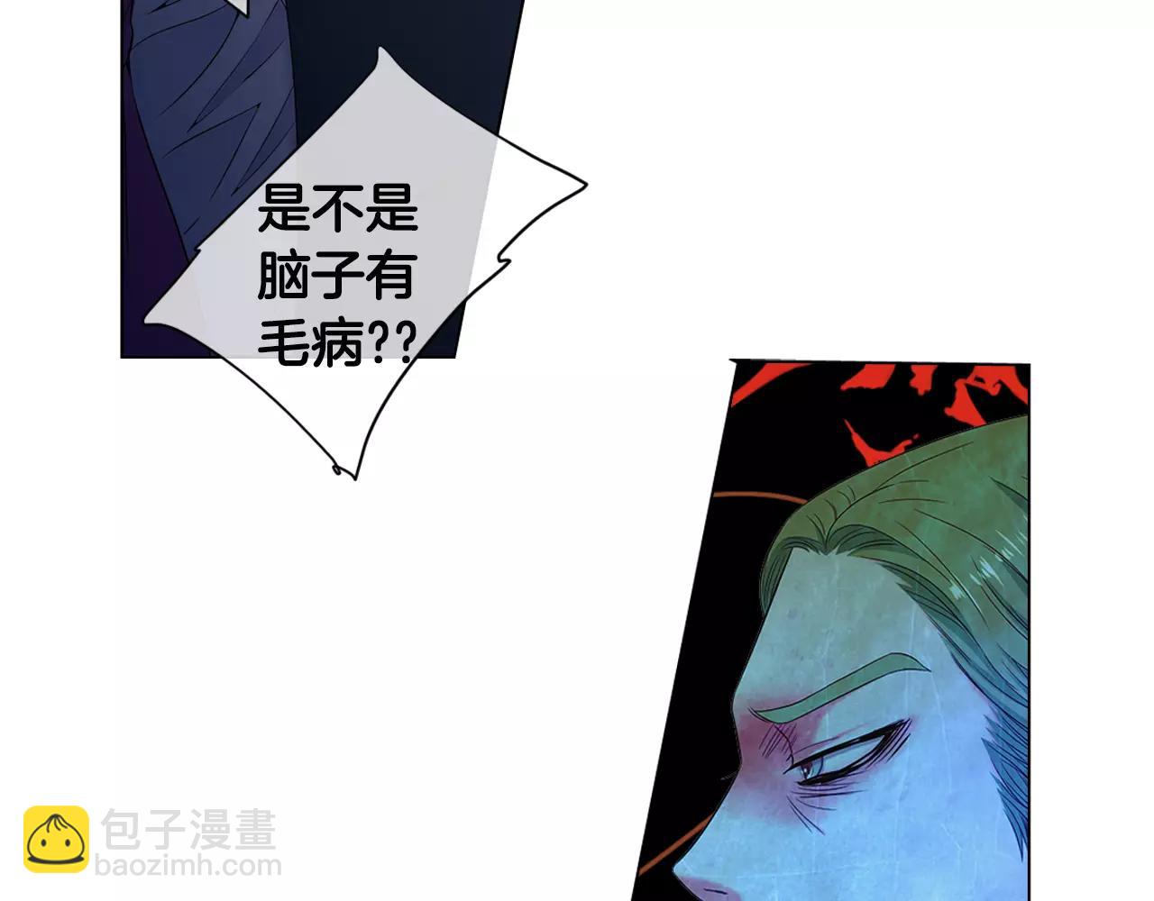 《名花无草——《名花有草》续篇》第三季第32话 噩梦再临 第17页