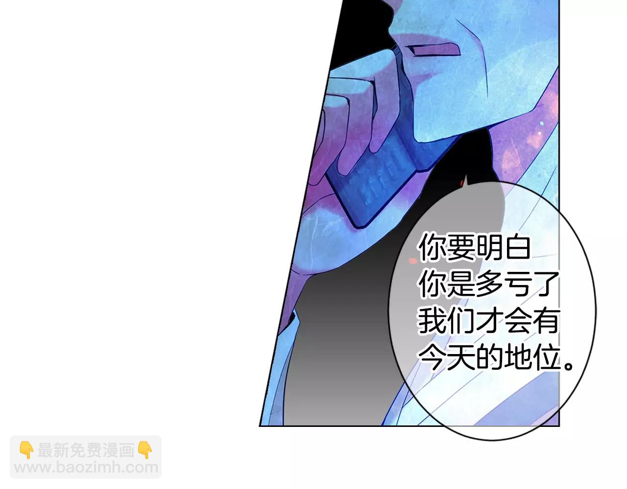 《名花无草——《名花有草》续篇》第三季第32话 噩梦再临 第18页