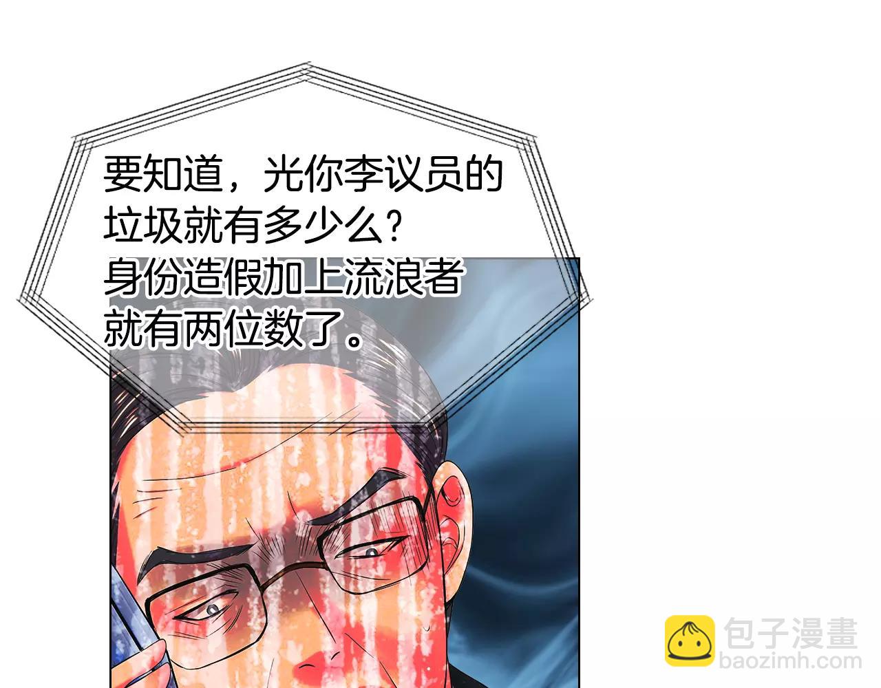 《名花无草——《名花有草》续篇》第三季第32话 噩梦再临 第19页