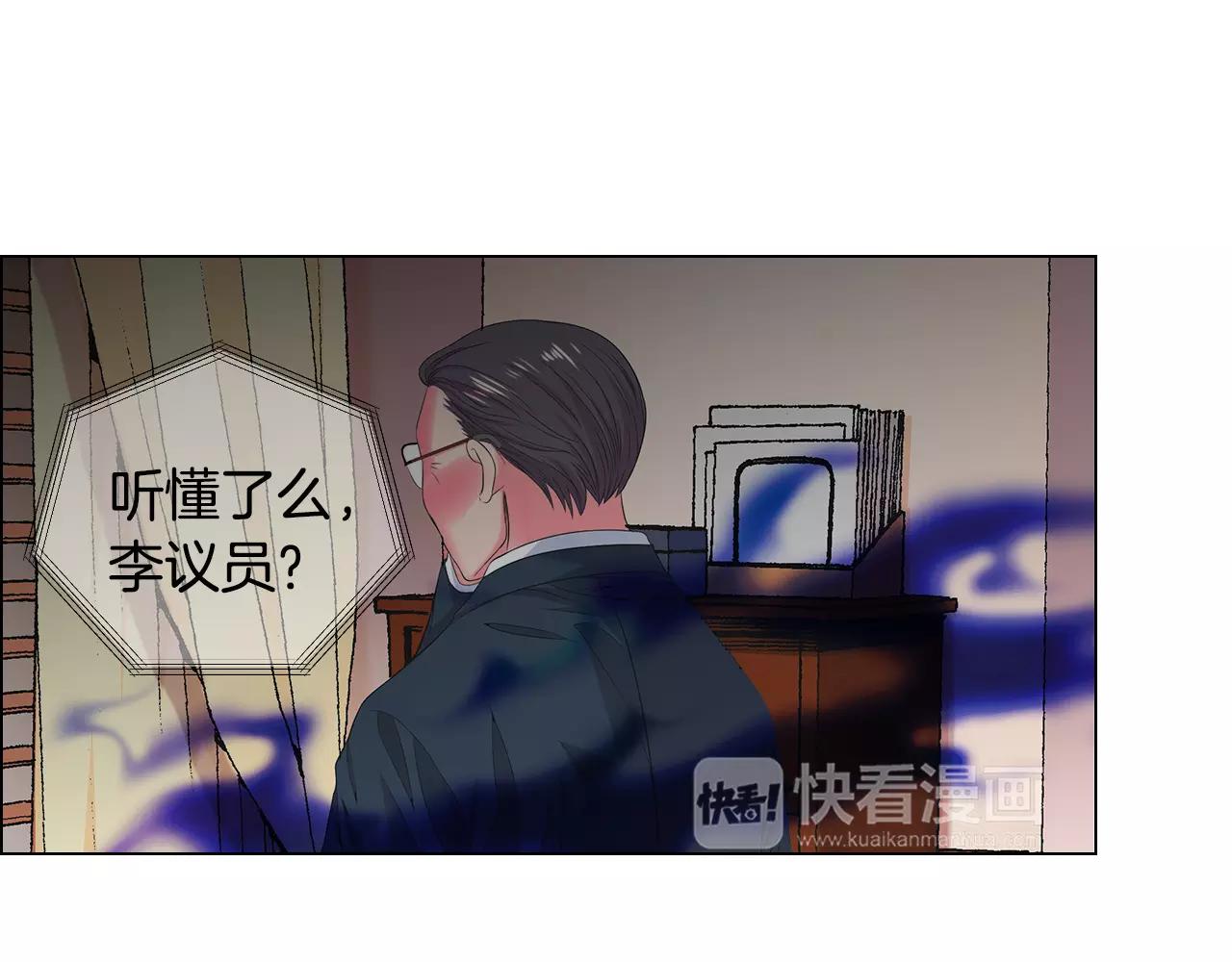 《名花无草——《名花有草》续篇》第三季第32话 噩梦再临 第22页