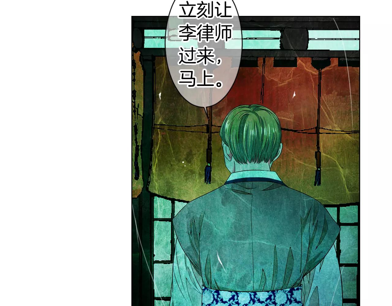 《名花无草——《名花有草》续篇》第三季第32话 噩梦再临 第28页