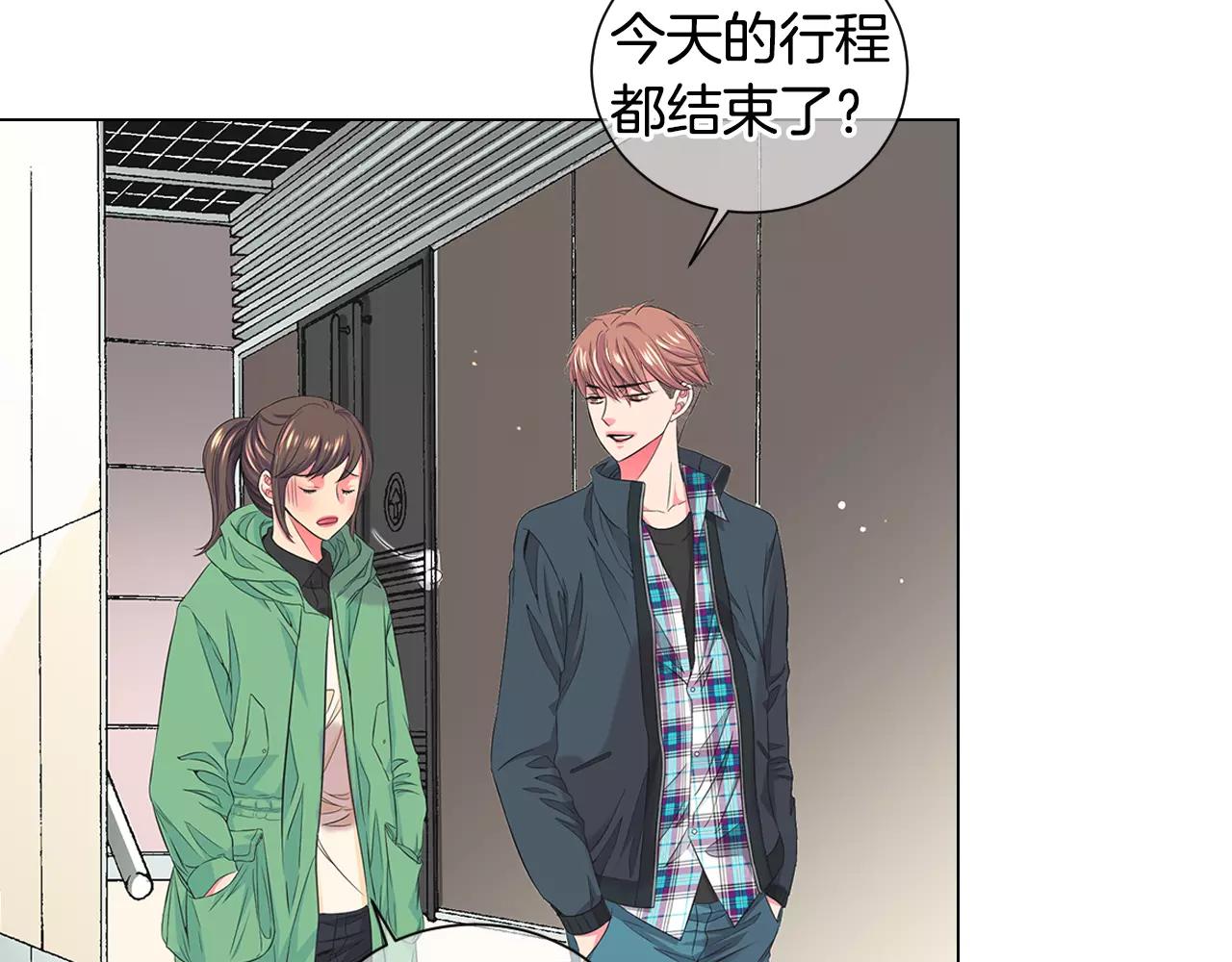《名花无草——《名花有草》续篇》第三季第32话 噩梦再临 第33页