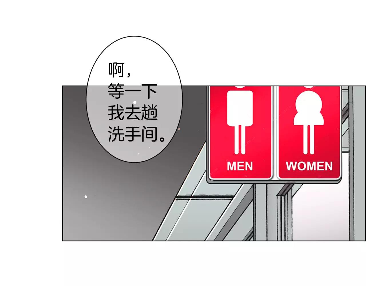 《名花无草——《名花有草》续篇》第三季第32话 噩梦再临 第35页