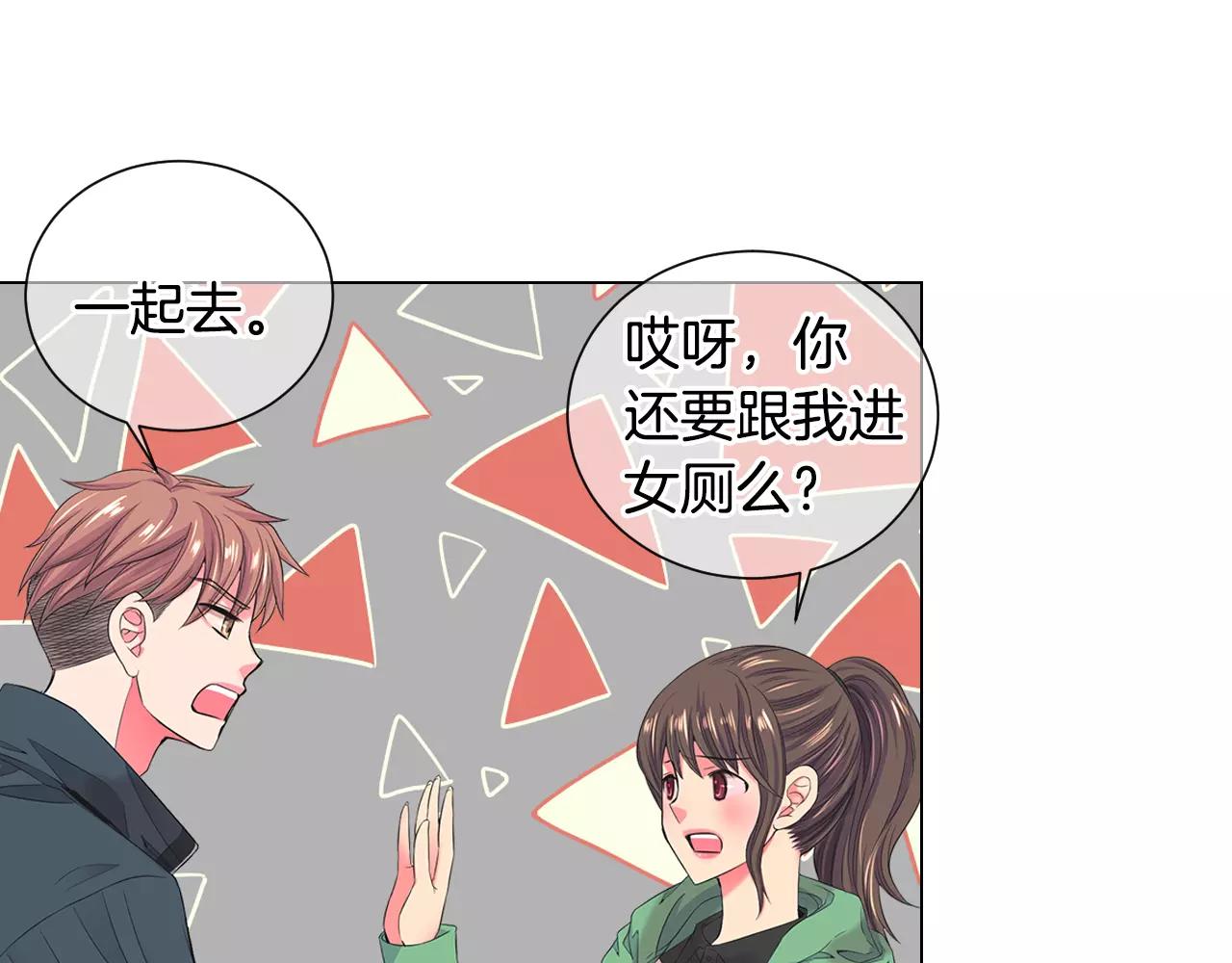 《名花无草——《名花有草》续篇》第三季第32话 噩梦再临 第36页